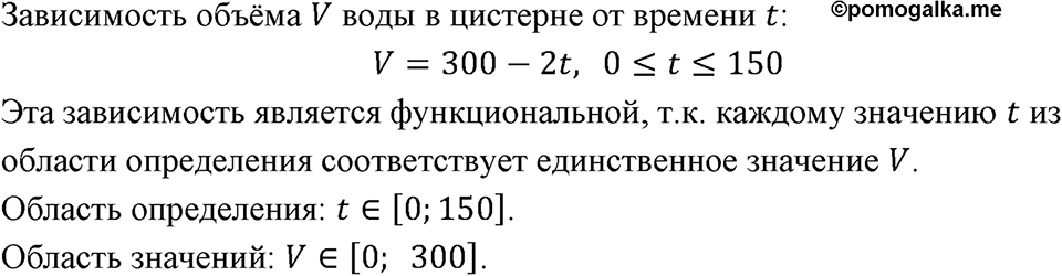 Номер 940 — решение 1