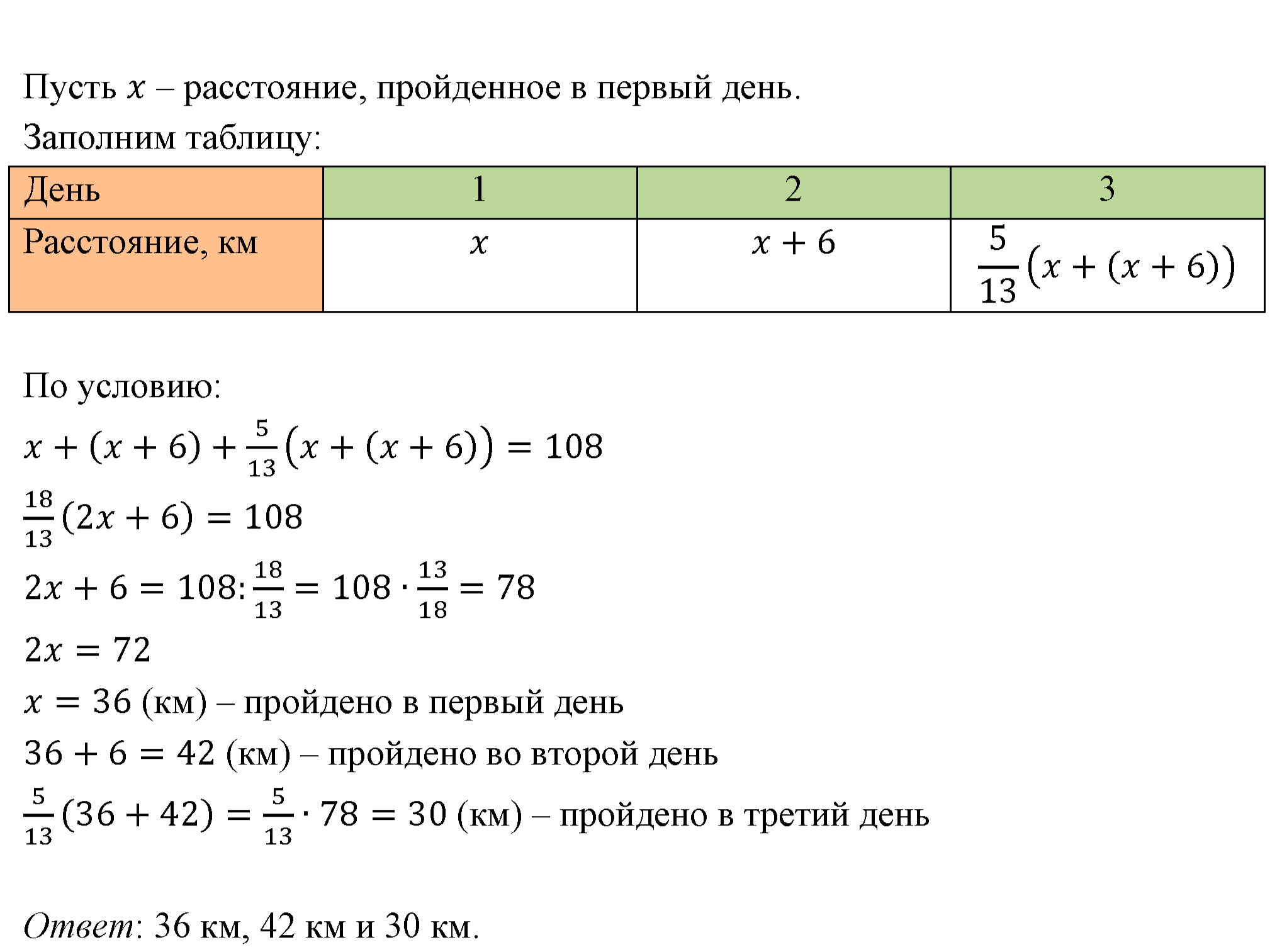 Номер 487 — решение 1