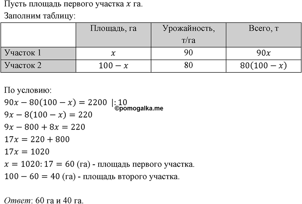 Номер 795 — решение 1