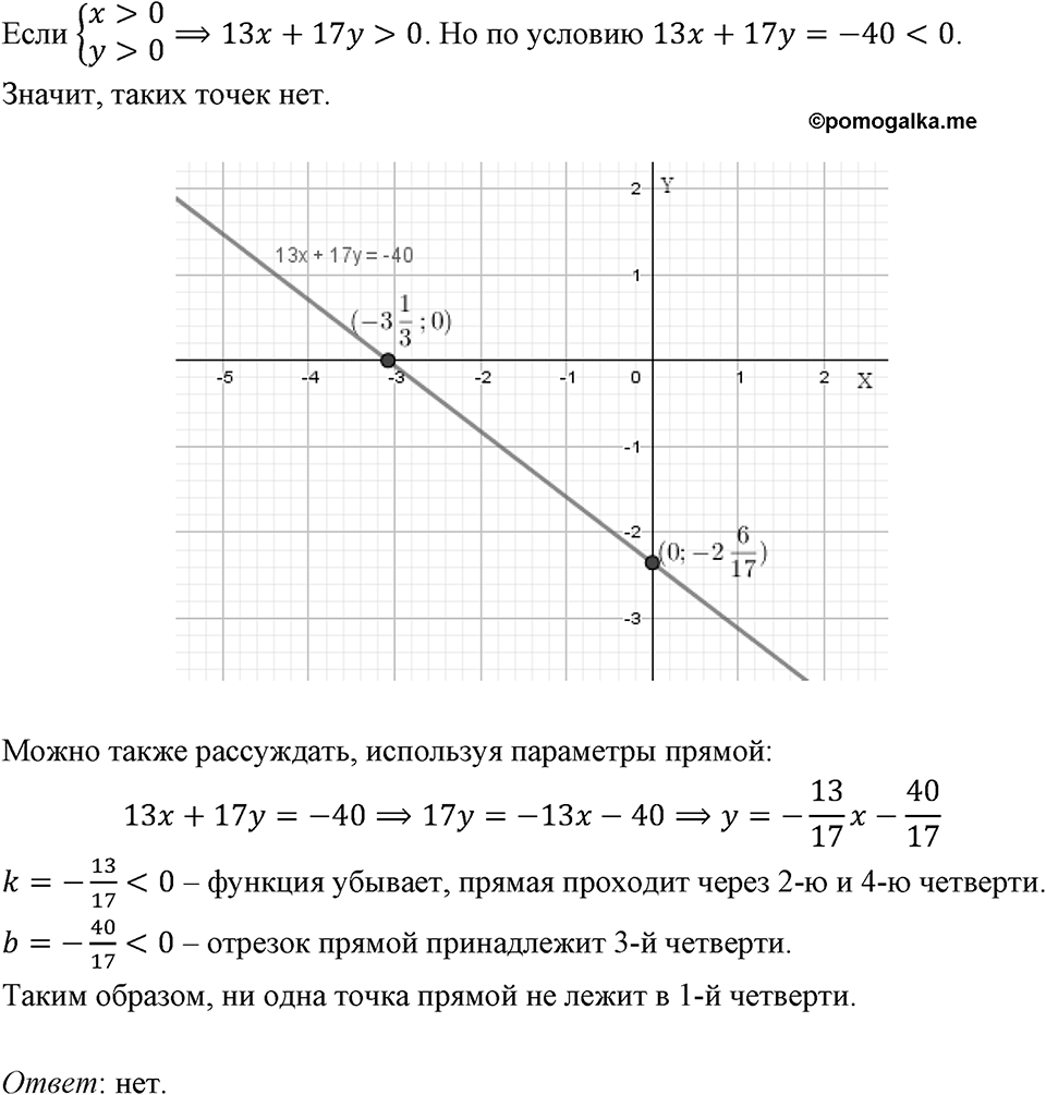 Номер 1198 — решение 1