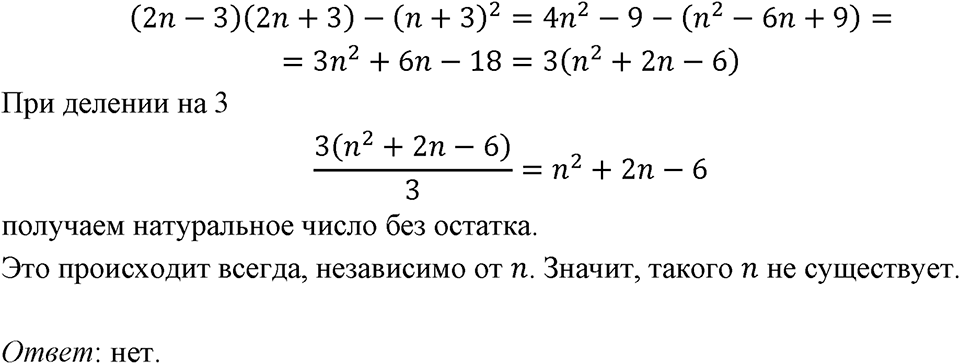 Номер 1396 — решение 1