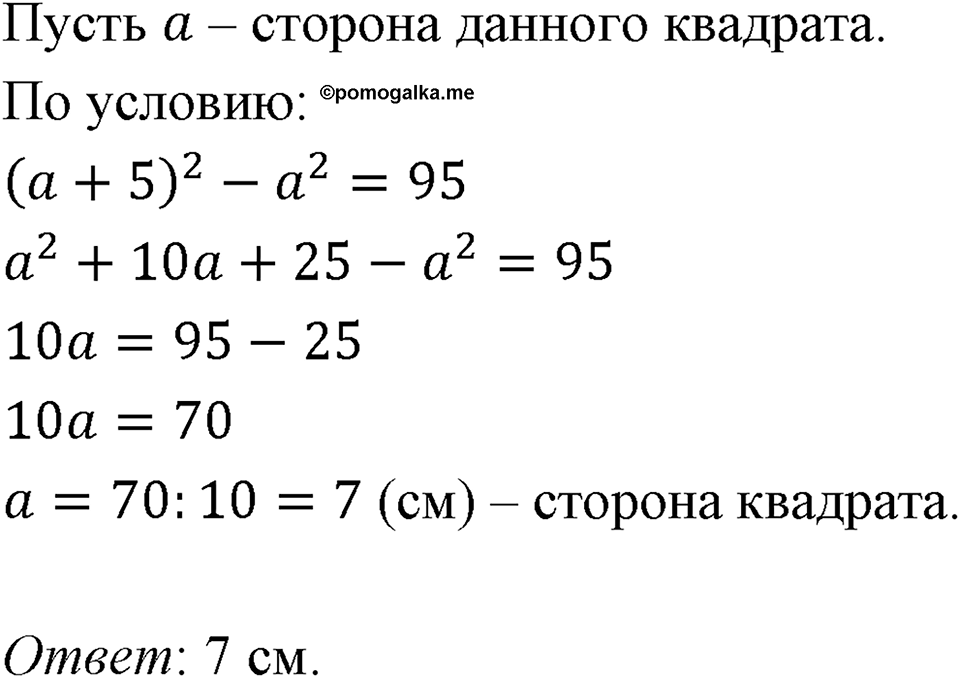 Номер 715 — решение 1