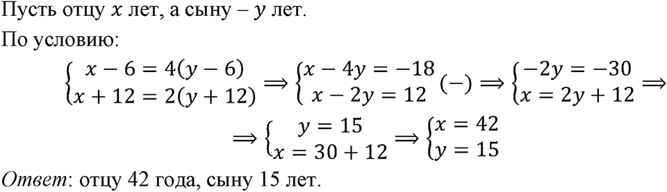 Номер 1322 — решение 1