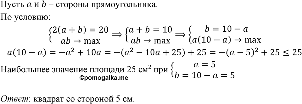 Номер 790 — решение 1