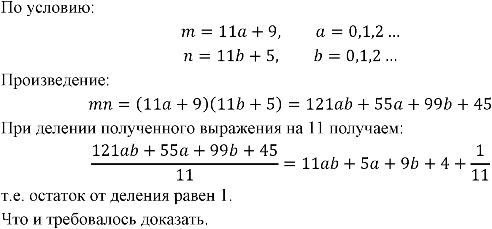 Номер 530 — решение 1