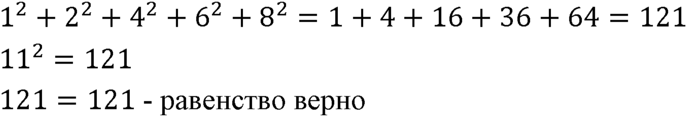 Номер 249 — решение 1