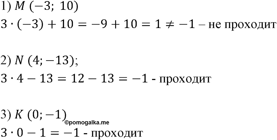 Номер 1162 — решение 1