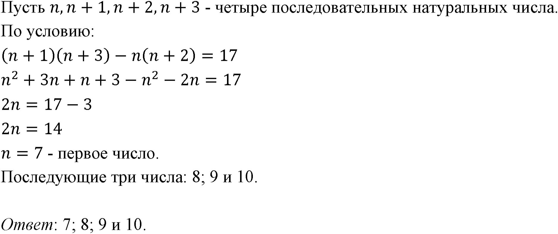 Номер 513 — решение 1