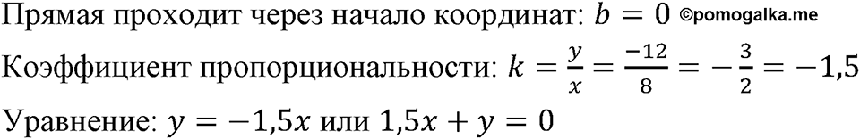 Номер 1190 — решение 1