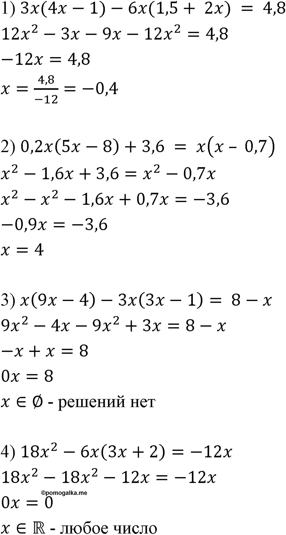 Номер 1369 — решение 1