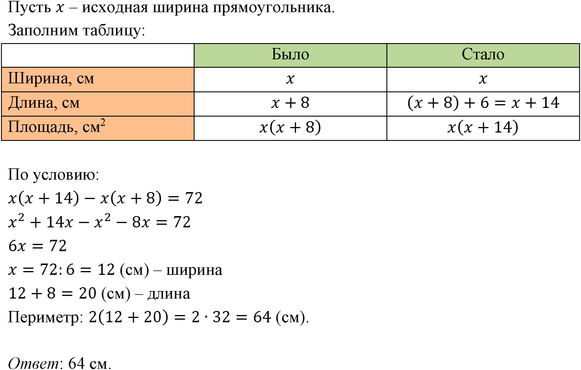 Номер 478 — решение 1