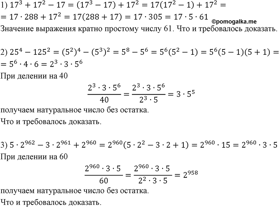 Номер 1375 — решение 1