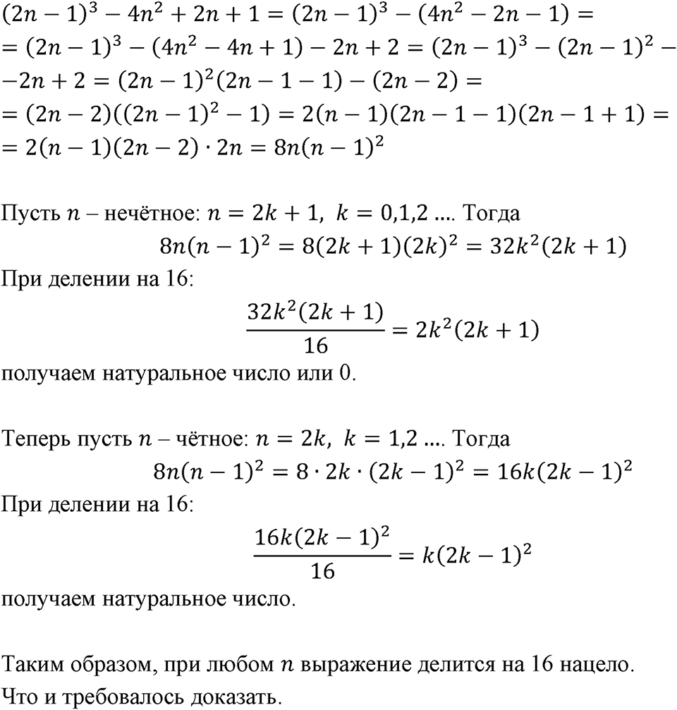 Номер 877 — решение 1