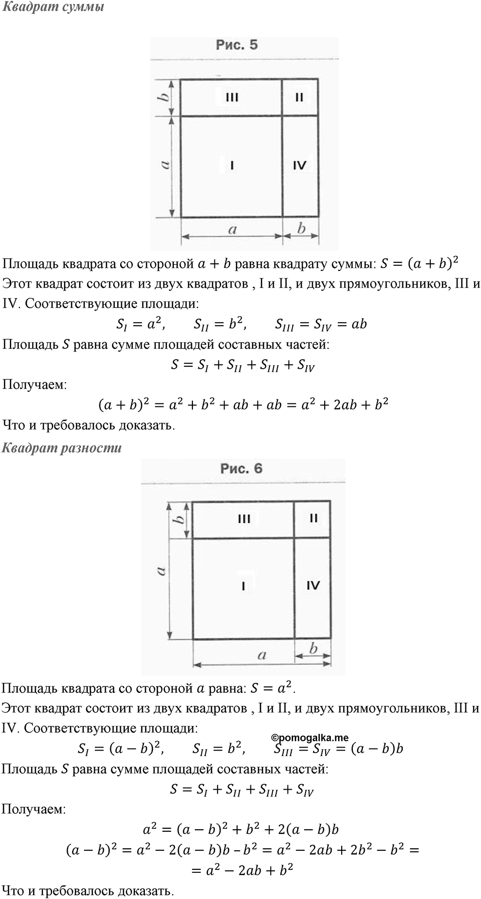 Номер 728 — решение 1