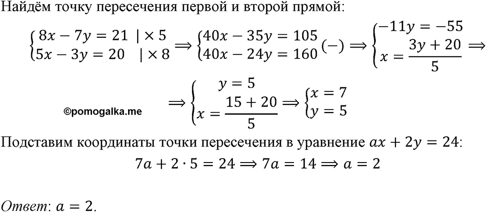 Номер 1278 — решение 1