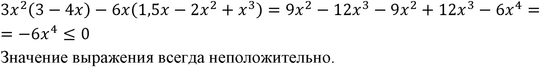 Номер 483 — решение 1