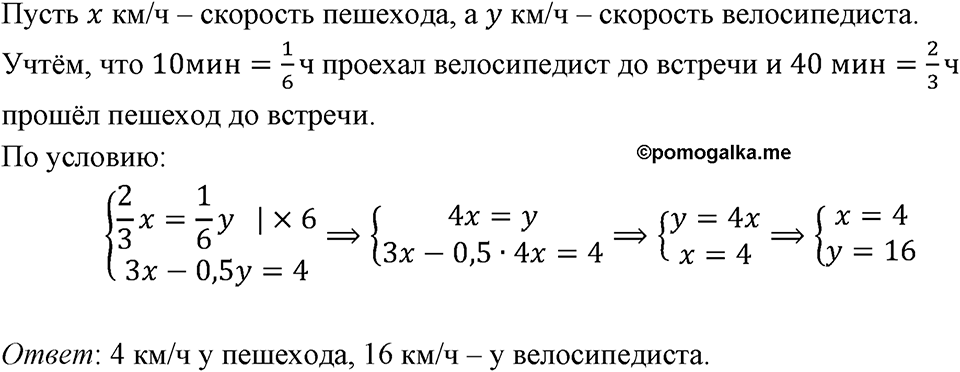 Номер 1304 — решение 1