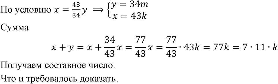Номер 972 — решение 1