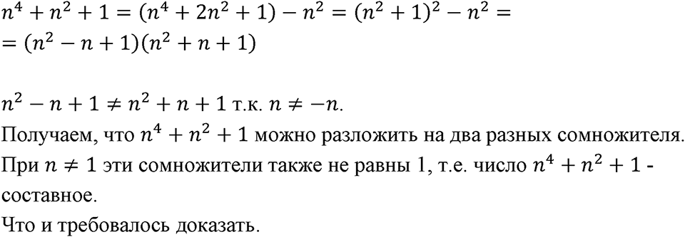 Номер 880 — решение 1