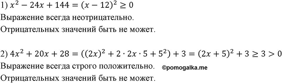 Номер 774 — решение 1