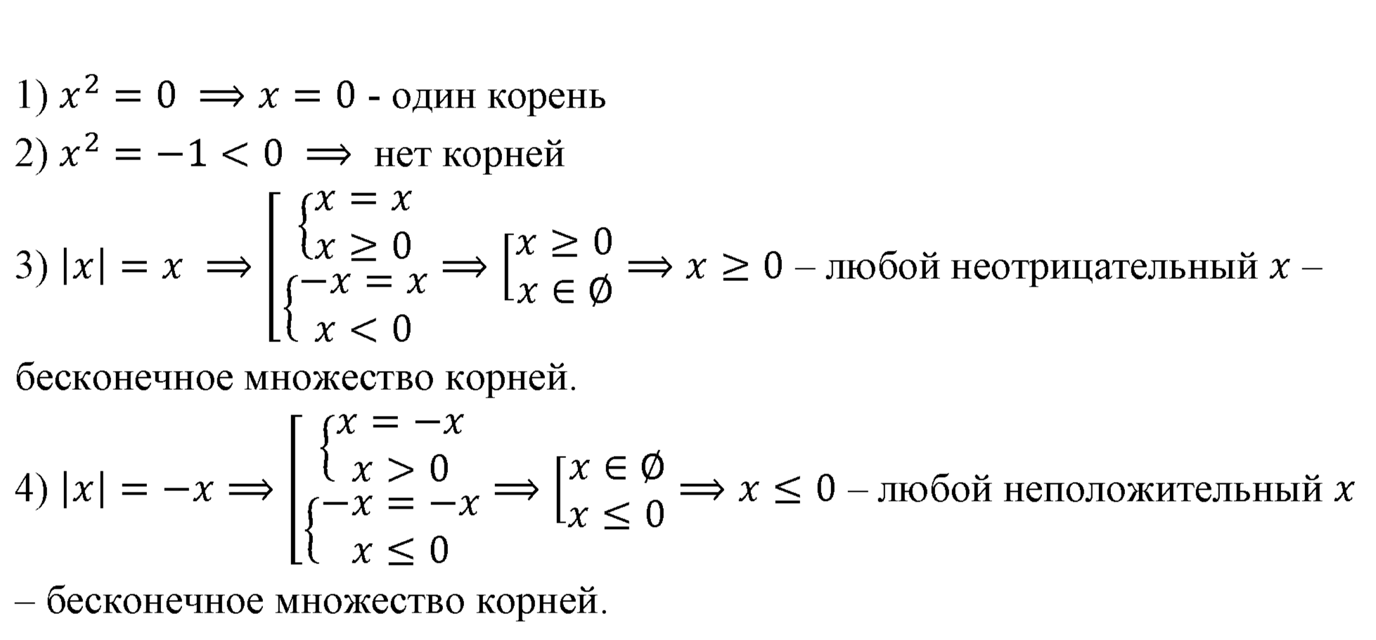 Номер 203 — решение 1