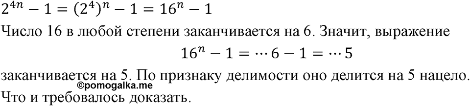 Номер 1251 — решение 1