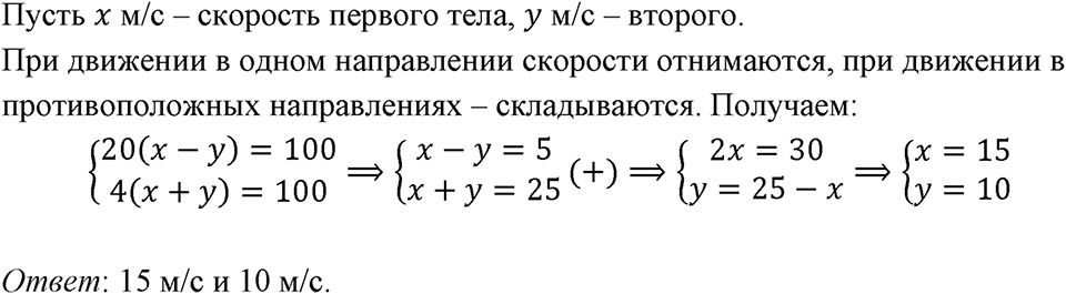 Номер 1435 — решение 1