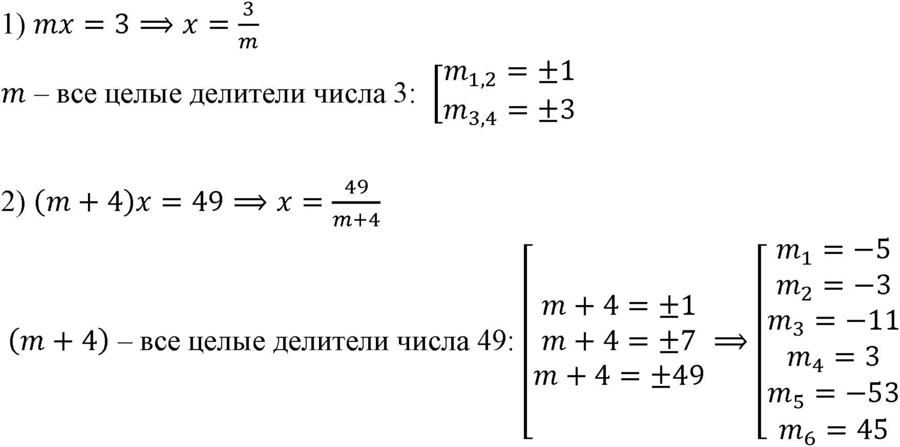 Номер 130 — решение 1