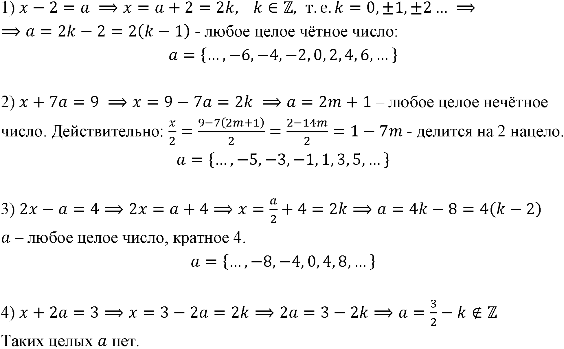 Номер 143 — решение 1