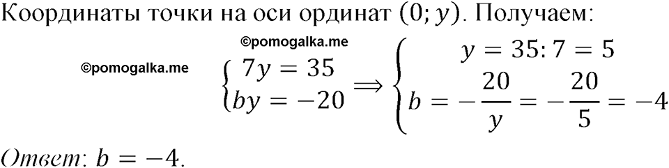Номер 1193 — решение 1