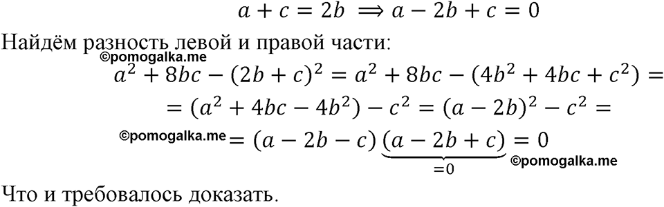 Номер 1006 — решение 1