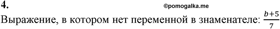 Проверь себя, задание 4 — решение 1
