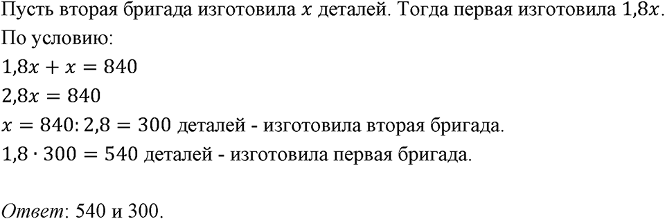 Номер 1205 — решение 1