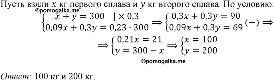 Номер 1318 — решение 1