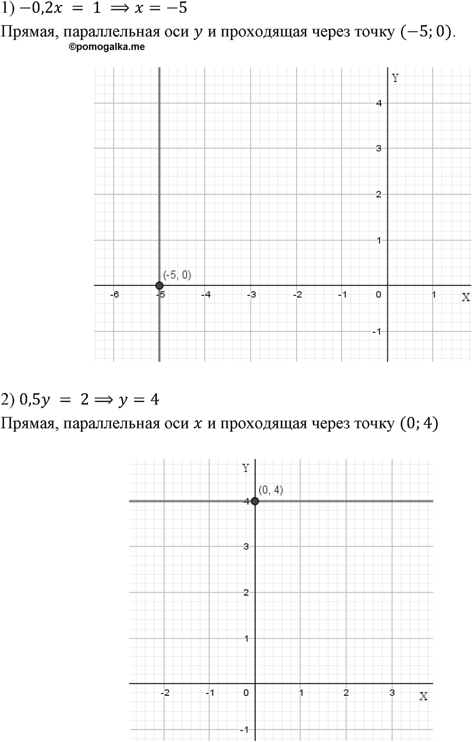 Номер 1171 — решение 1