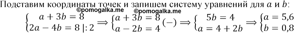 Номер 1265 — решение 1