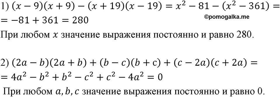 Номер 636 — решение 1