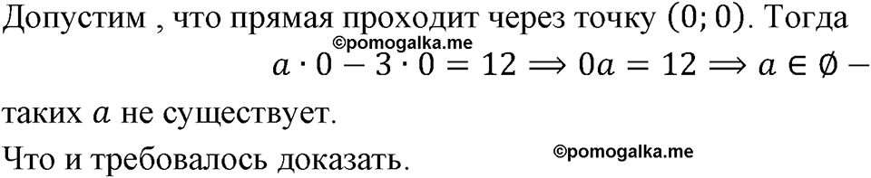 Номер 1191 — решение 1