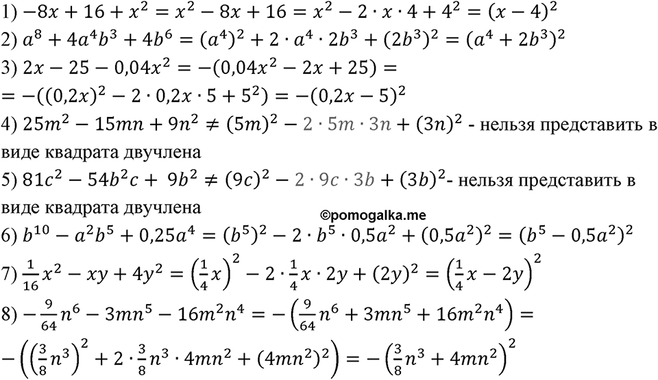 Номер 759 — решение 1