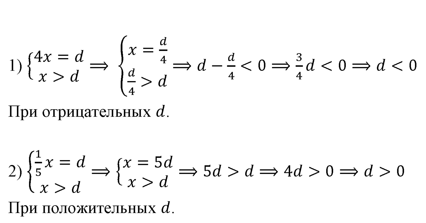Номер 146 — решение 1