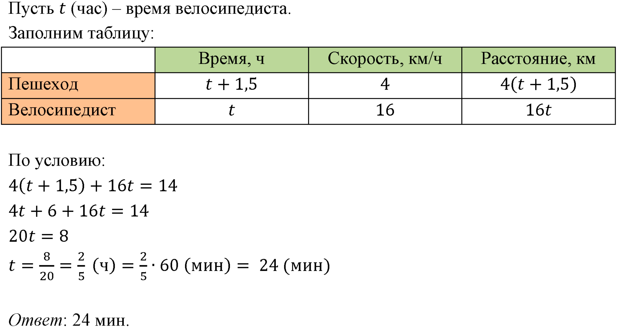 Номер 182 — решение 1