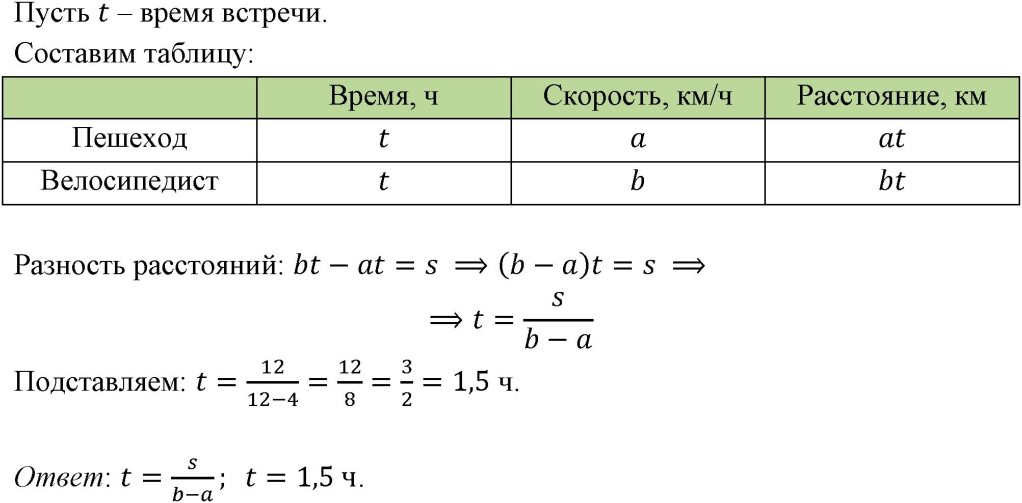 Номер 84 — решение 1
