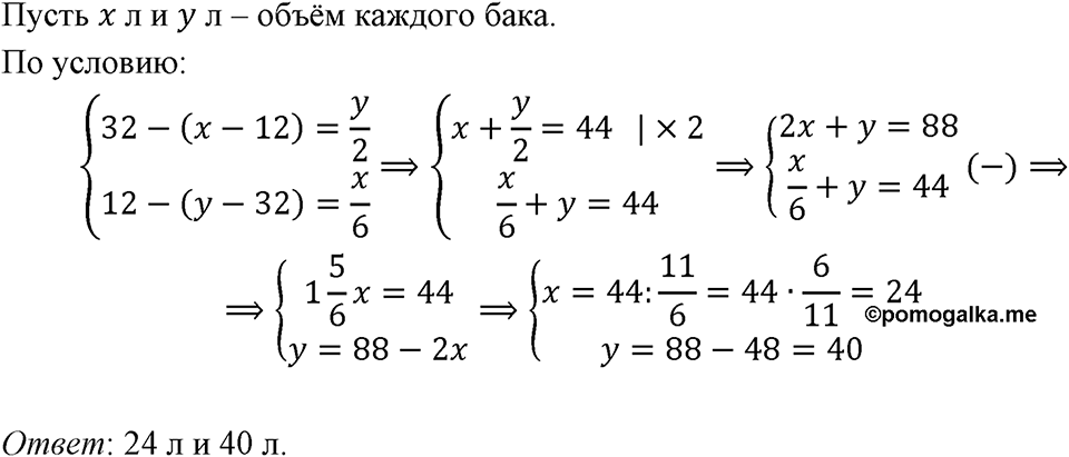 Номер 1334 — решение 1