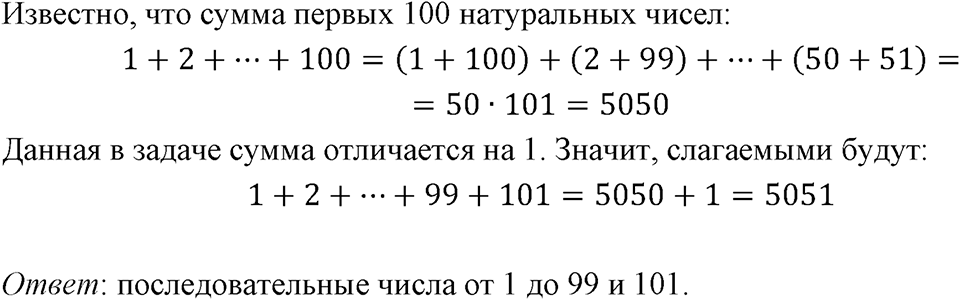 Номер 1212 — решение 1