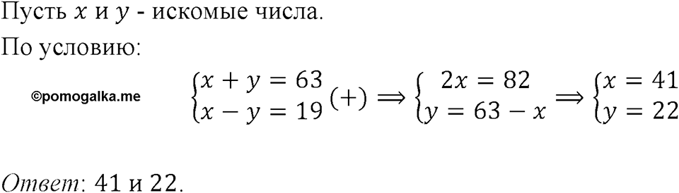 Номер 1292 — решение 1