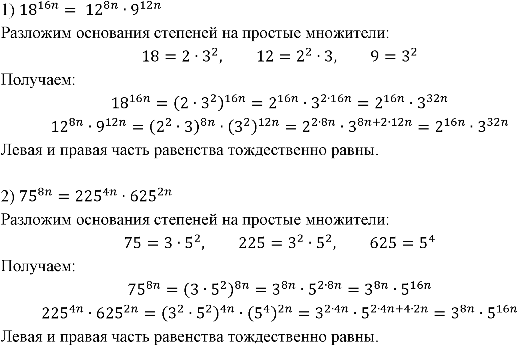 Номер 534 — решение 1