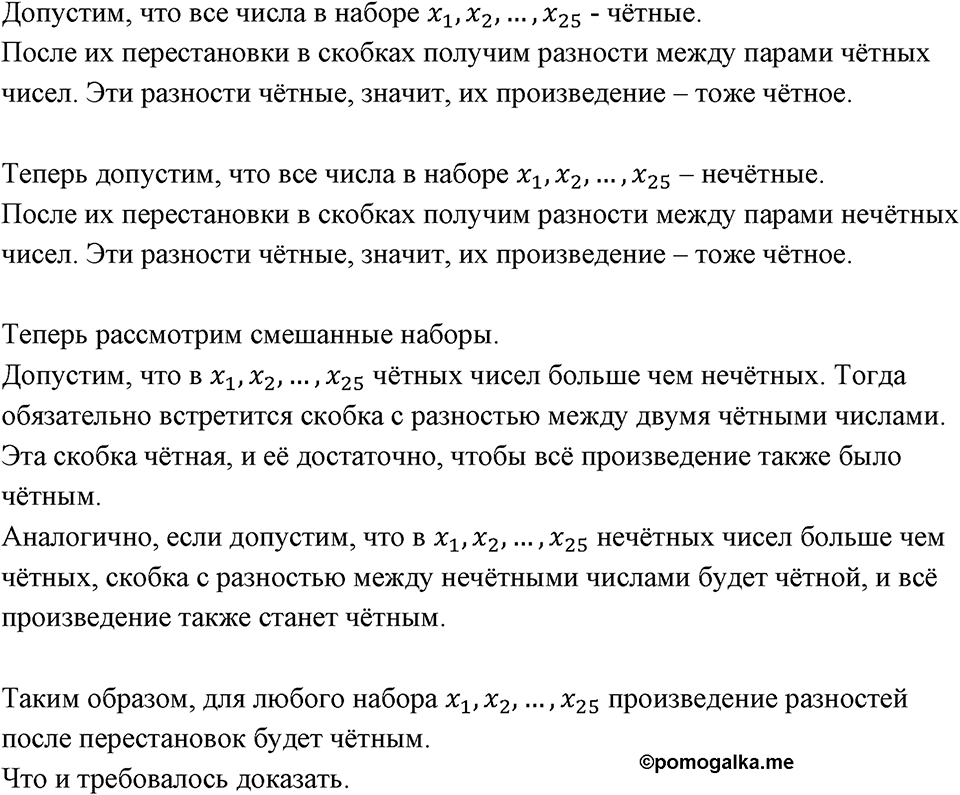 Номер 893 — решение 1