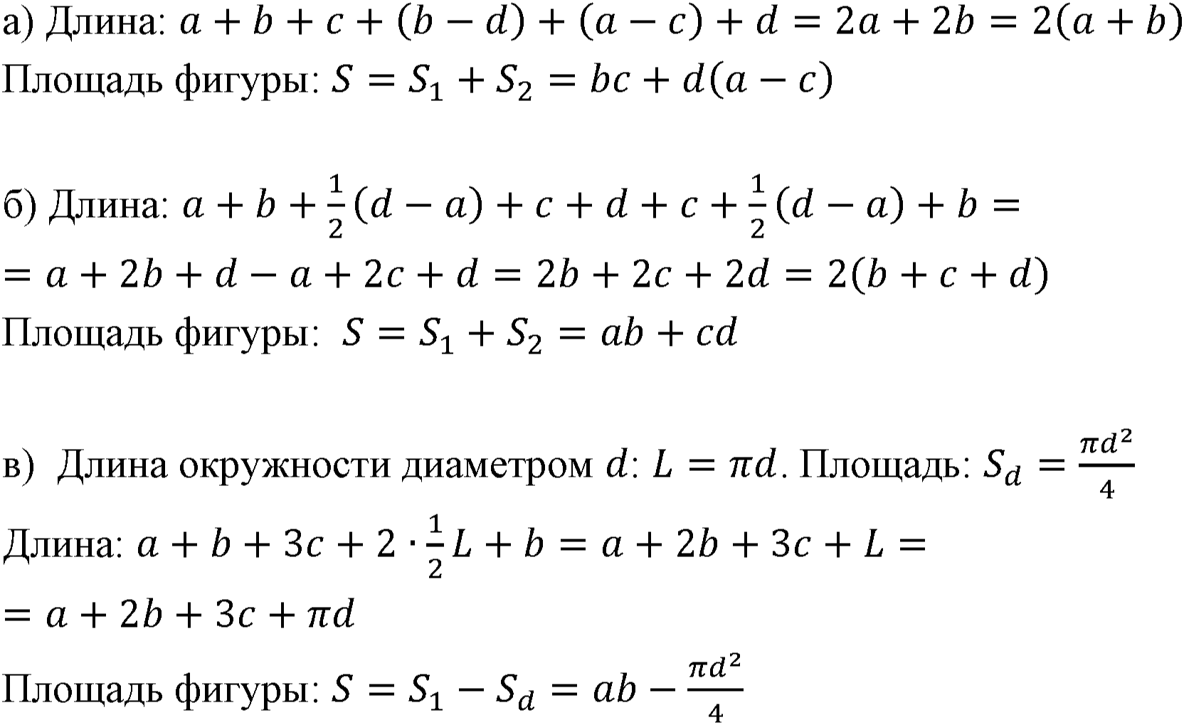 Номер 89 — решение 1