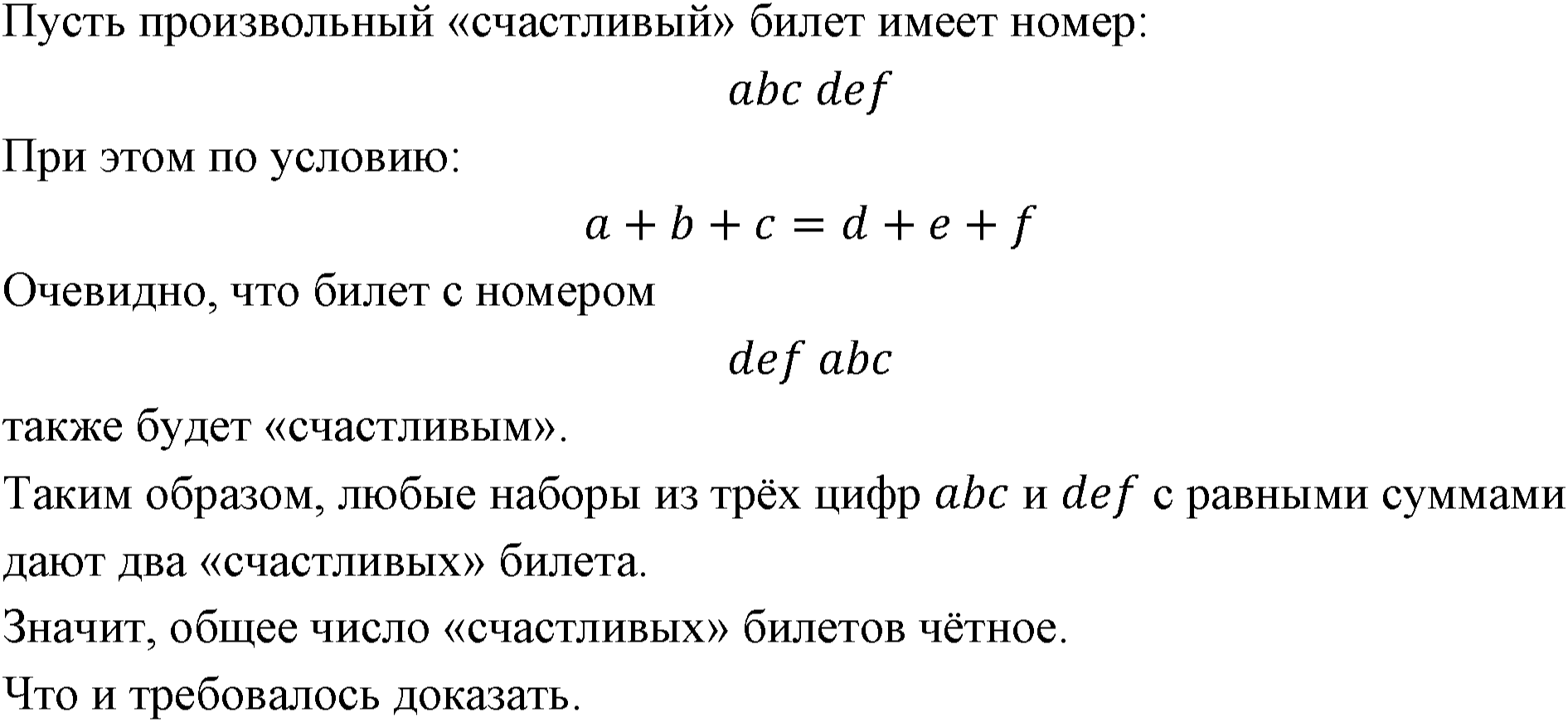 Номер 343 — решение 1