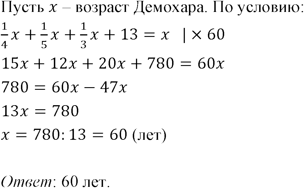 Номер 535 — решение 1